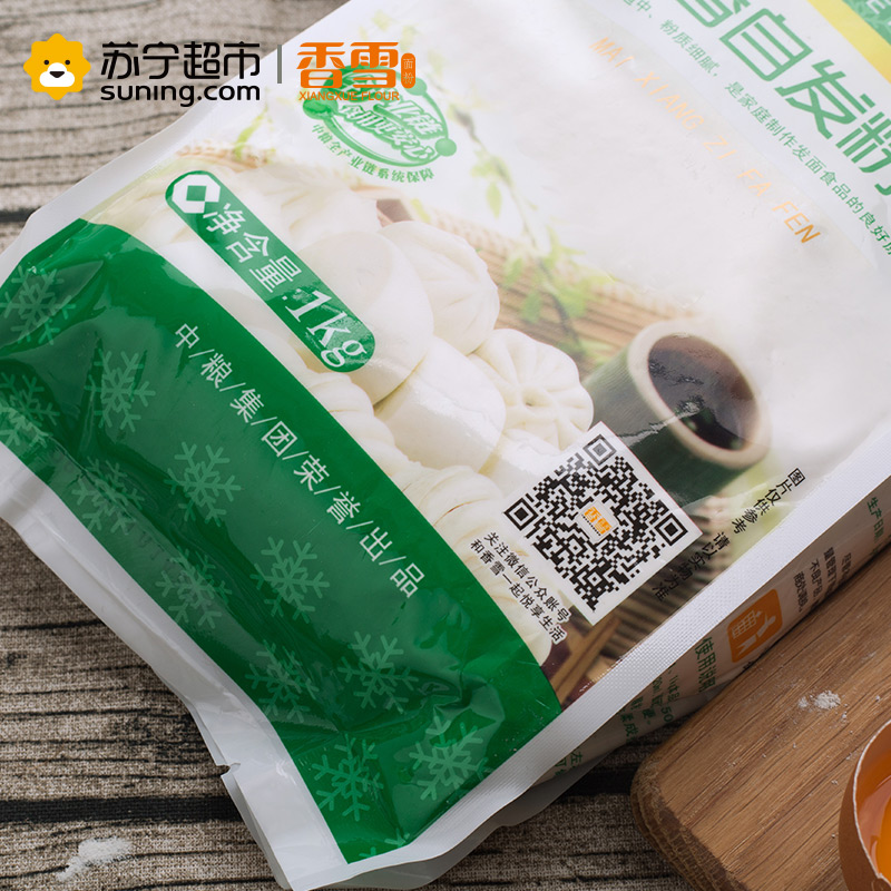 香雪(XIANGXUE)麦香自发粉1kg/袋 包子 馒头用粉 优质酵母 中粮出品