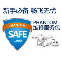 DJI 大疆精灵 PHANTOM 2 VISION 无人机维修服务包