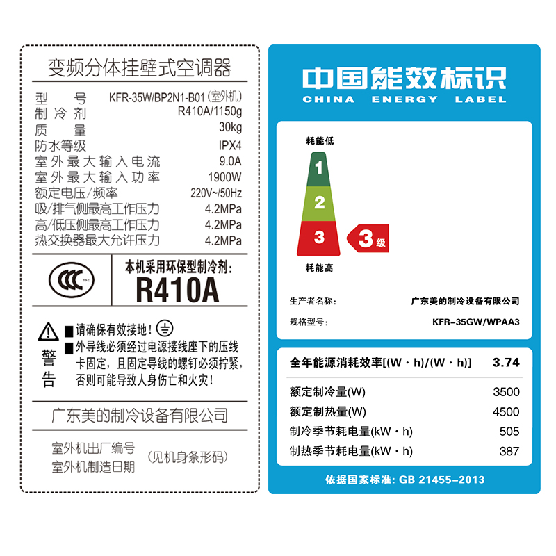 美的(Midea) 1.5匹 变频 静音除湿 冷暖 挂机空调 KFR-35GW/WPAA3