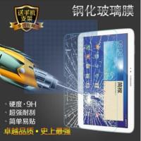 三星(SAMSUNG) Galaxy Tab3 T310 8英寸平板电脑钢化保护膜 T311防爆膜 Tab3玻璃贴膜