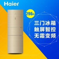海尔(Haier)BCD-296WDCN 296升三门冰箱 触屏智控无霜变频 家用