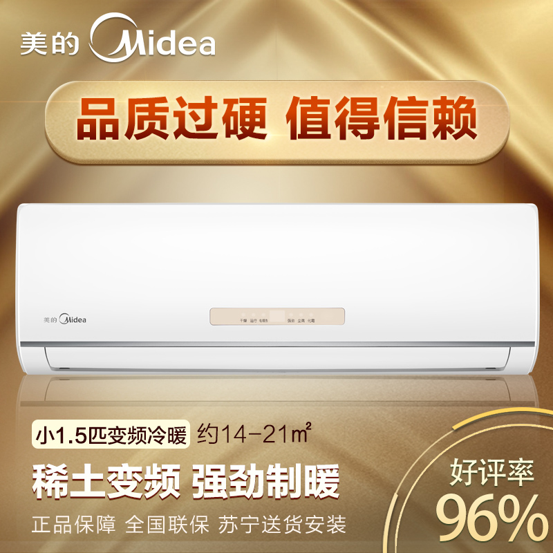 美的(Midea) 小1.5匹 冷暖 变频 静音 挂机空调 KFR-32GW/WPAA3