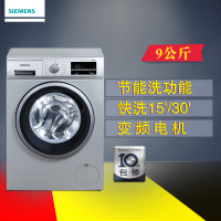 西门子(SIEMENS) XQG90-WM12P2691W 9公斤 滚筒洗衣机(锻光银)