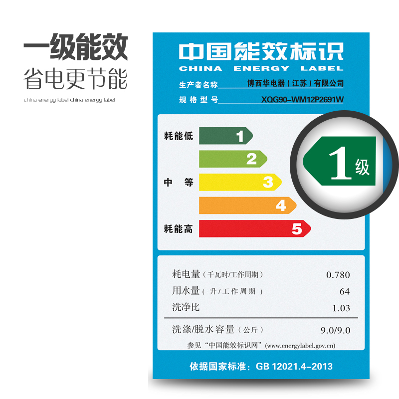 西门子(SIEMENS) XQG90-WM12P2691W 9公斤 滚筒洗衣机(锻光银)