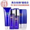 同仁堂护肤品净透亮肤套装淡化暗沉肌肤如雪般白皙(洁面+水+乳液+珍珠霜)滋养紧致 长效保湿本草精华 细肤润滑 提亮肤色