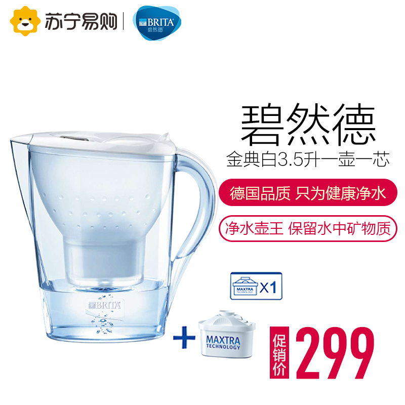 碧然德 Brita 净水器 净水壶 金典系列 白色 3.5升 自带一芯