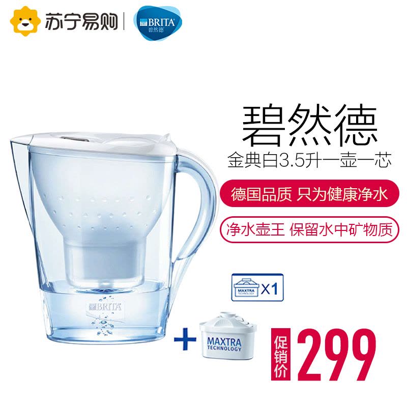 碧然德 Brita 净水器 净水壶 金典系列 白色 3.5升 自带一芯图片