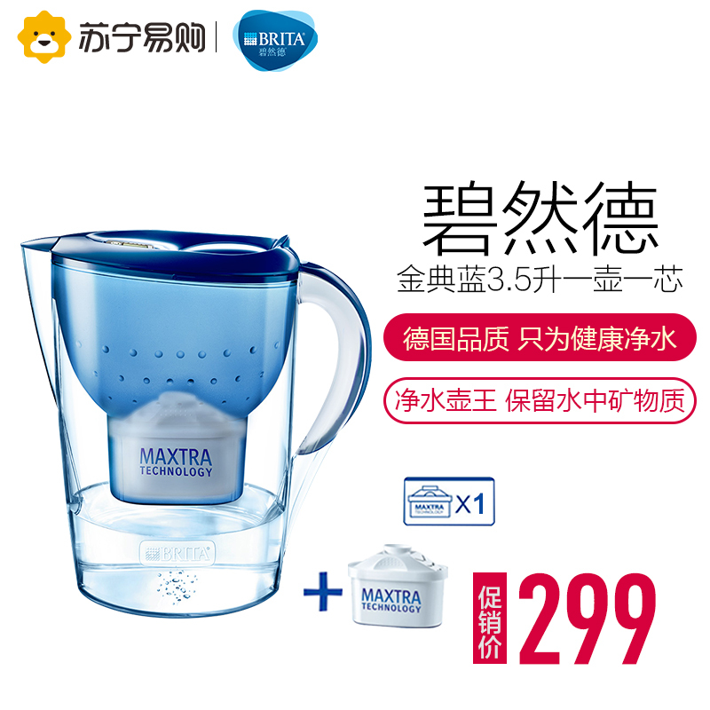 碧然德 Brita 净水器 净水壶 金典系列 蓝色 3.5升 自带一芯