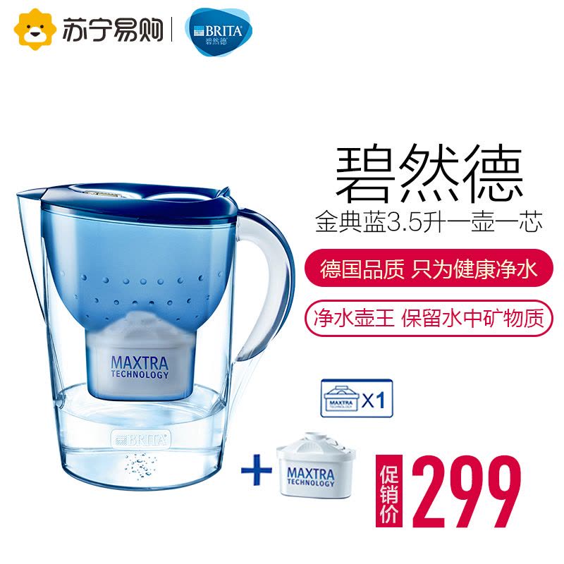 碧然德 Brita 净水器 净水壶 金典系列 蓝色 3.5升 自带一芯图片