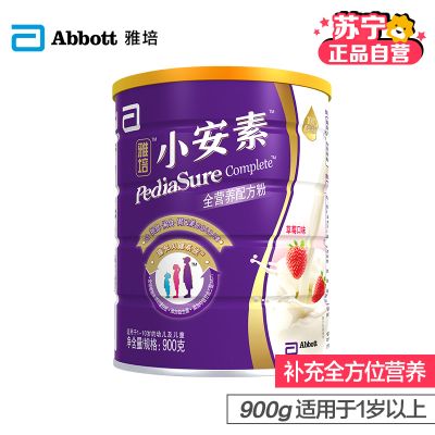 【苏宁自营】雅培(Abbott)小安素全营养配方粉草莓味900g(适用1-10岁幼儿及儿童)(新加坡原装进口)