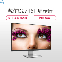 戴尔(DELL)S2715H 27英寸LED液晶显示器 集成扬声器