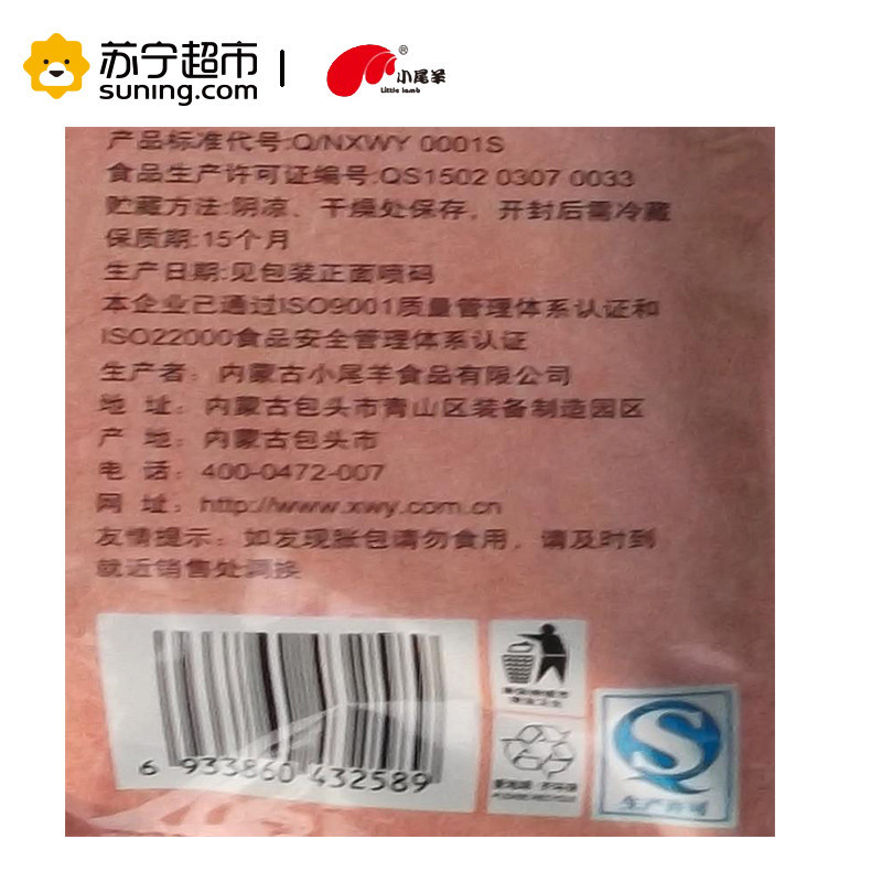 小尾羊 天香尚汤辣汤196g 袋装 辣味 火锅底料 调味品 调味料