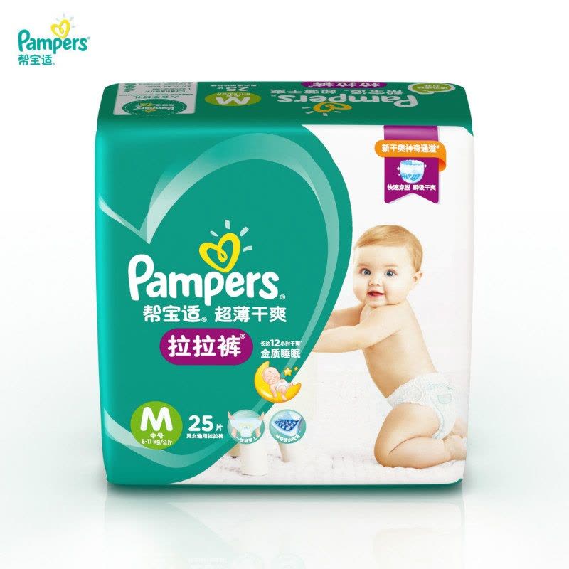 帮宝适(Pampers) 超薄干爽透气婴儿拉拉裤正品 中号M 25片 (国产)(新旧包装随机发货)图片