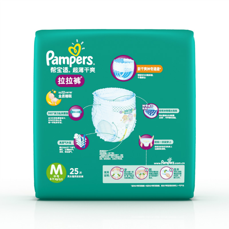 帮宝适(Pampers) 超薄干爽透气婴儿拉拉裤正品 中号M 25片 (国产)(新旧包装随机发货)高清大图