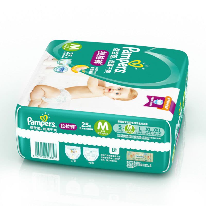 帮宝适(Pampers) 超薄干爽透气婴儿拉拉裤正品 中号M 25片 (国产)(新旧包装随机发货)图片