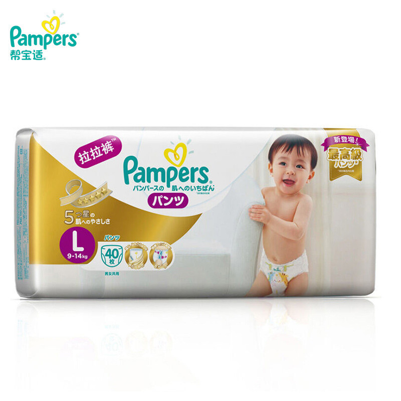 帮宝适 (Pampers)特级棉柔婴儿拉拉裤/尿不湿 大号L 40片 (9-14kg)(日本原装进口)