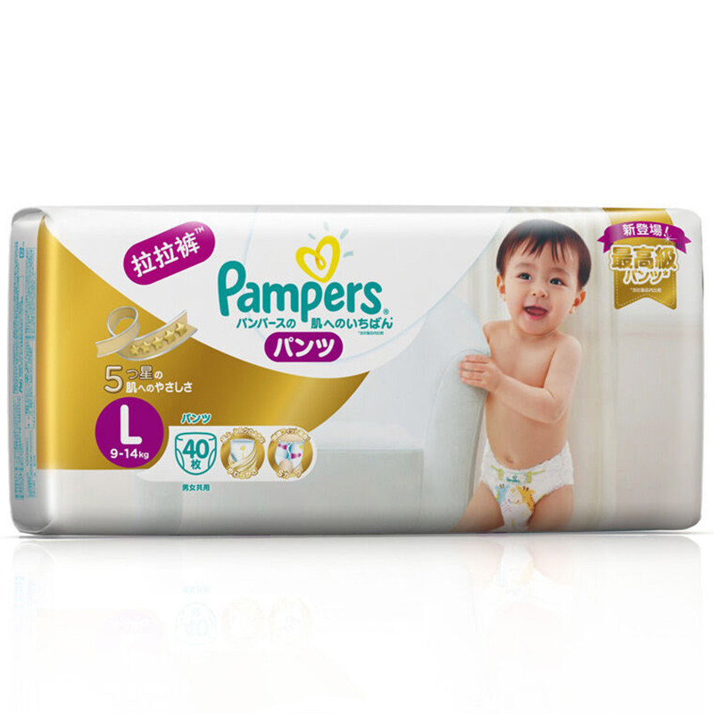 帮宝适 (Pampers)特级棉柔婴儿拉拉裤/尿不湿 大号L 40片 (9-14kg)(日本原装进口)