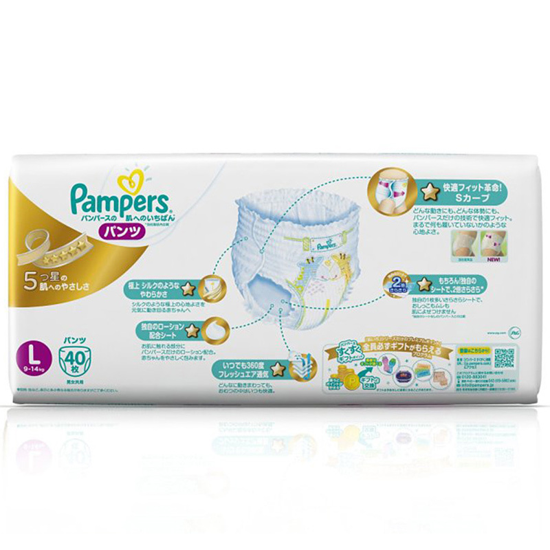 帮宝适 (Pampers)特级棉柔婴儿拉拉裤/尿不湿 大号L 40片 (9-14kg)(日本原装进口)