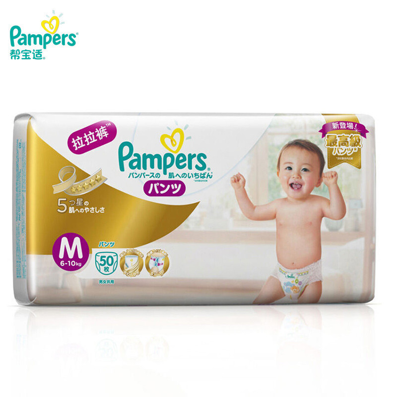帮宝适 (Pampers)特级棉柔婴儿拉拉裤 中号M 50片 (6-10kg) (日本原装进口)