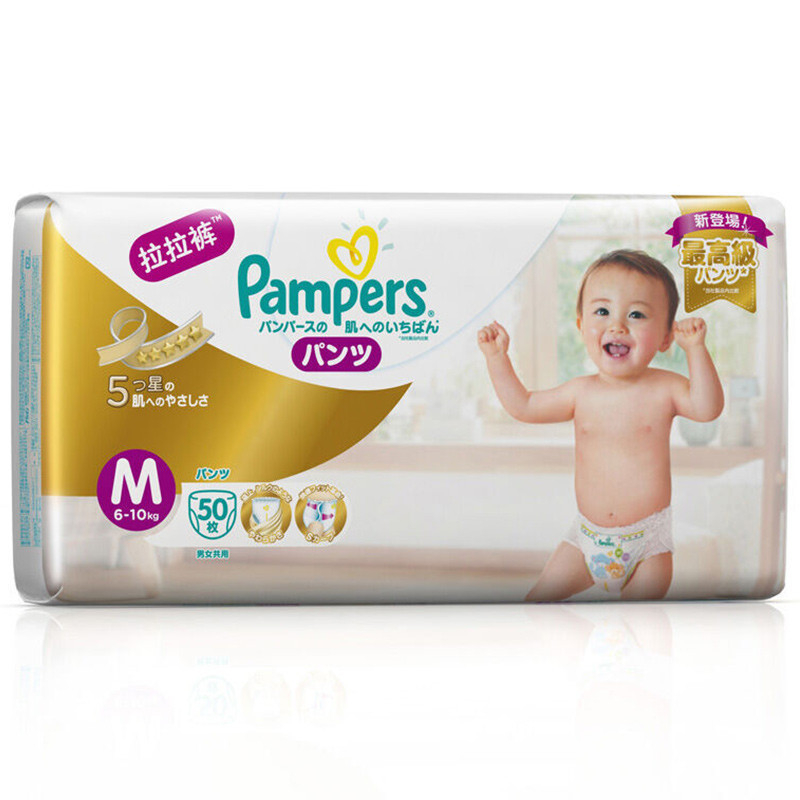 帮宝适 (Pampers)特级棉柔婴儿拉拉裤 中号M 50片 (6-10kg) (日本原装进口)