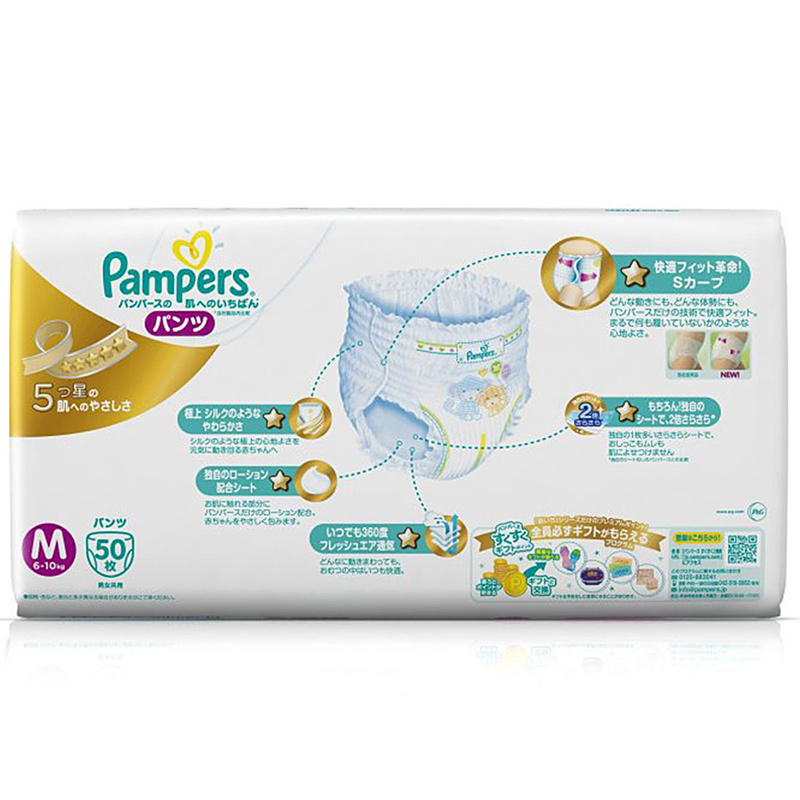 帮宝适 (Pampers)特级棉柔婴儿拉拉裤 中号M 50片 (6-10kg) (日本原装进口)