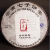 永年11年古乔陈香系列普洱茶