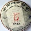 永年12年经典系列普洱茶