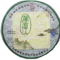 永年14年沧江贡瑞系列普洱茶