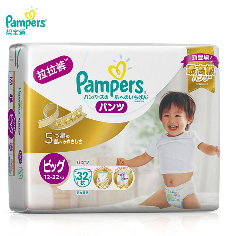 帮宝适 (Pampers)特级棉柔婴儿拉拉裤加大号XL 32片 (12-22kg) (日本原装进口)