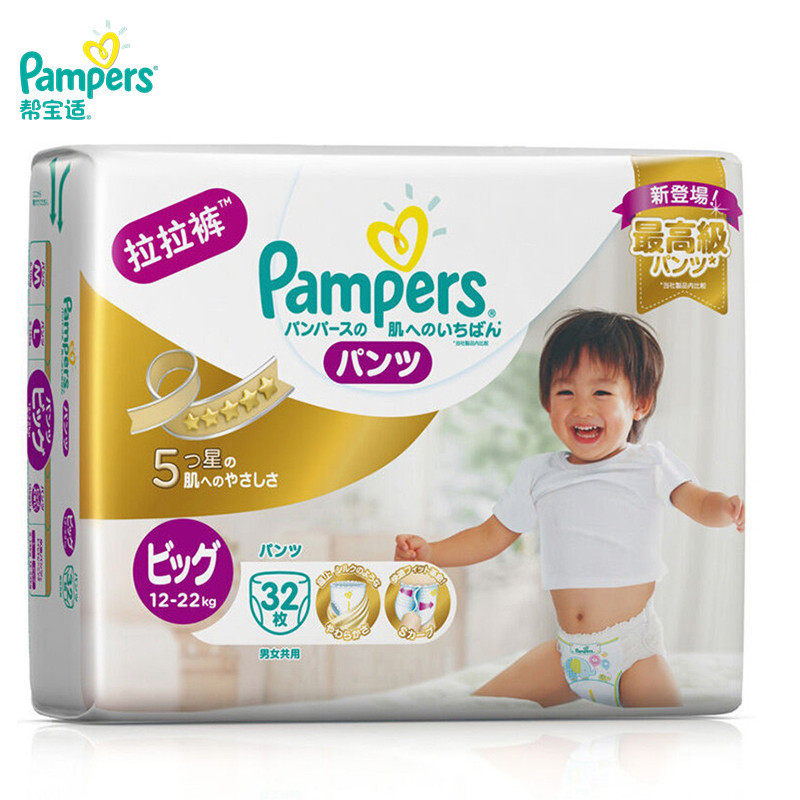 帮宝适 (Pampers)特级棉柔婴儿拉拉裤加大号XL 32片 (12-22kg) (日本原装进口)