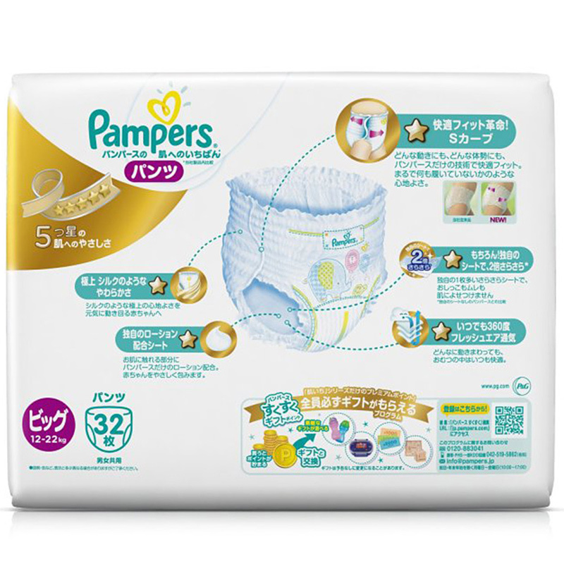 帮宝适 (Pampers)特级棉柔婴儿拉拉裤加大号XL 32片 (12-22kg) (日本原装进口)