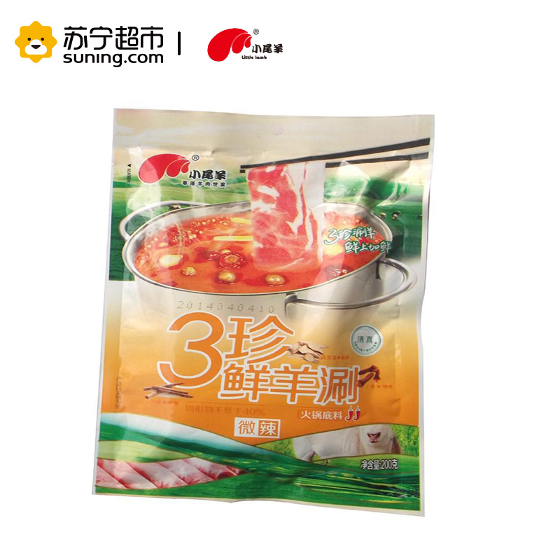 小尾羊 3珍鲜羊涮微辣200g 袋装 微辣 火锅底料 调味品 调味料