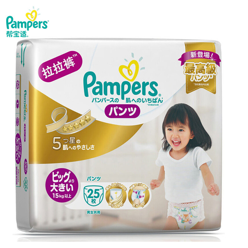 帮宝适 (Pampers) 特级棉柔婴儿拉拉裤 加加大号XXL 25片 (15kg以上) (日本原装进口)