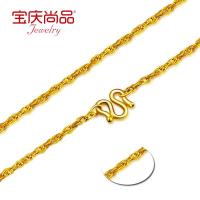 宝庆尚品 足金黄金项链 绞丝链 女式黄金项链 新款 7.95g 工费26元/克