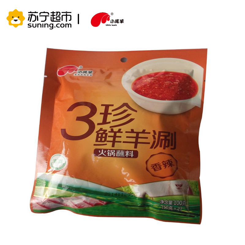 小尾羊 3珍羊肉涮火锅蘸料香辣100g 袋装 香辣味 火锅伴侣 调味品 调味料