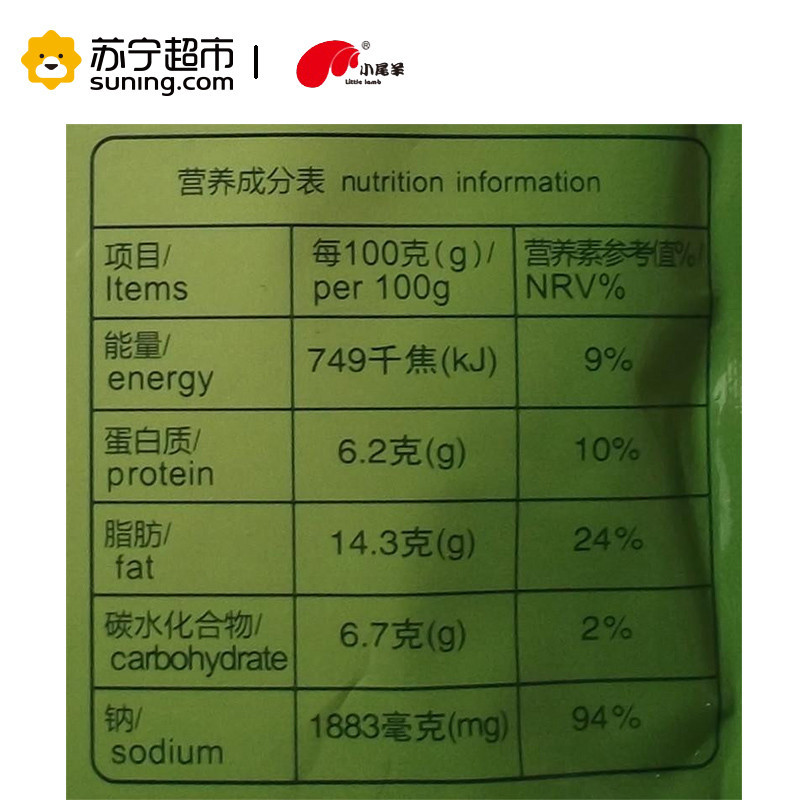 小尾羊 3珍鲜羊涮火锅蘸料原味 100g 袋装原味 火锅伴侣 调味品 调味料