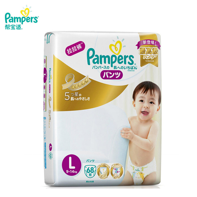 帮宝适 (Pampers) 特级棉柔婴儿拉拉裤 大号L 68片 (9-14kg) (日本原装进口)