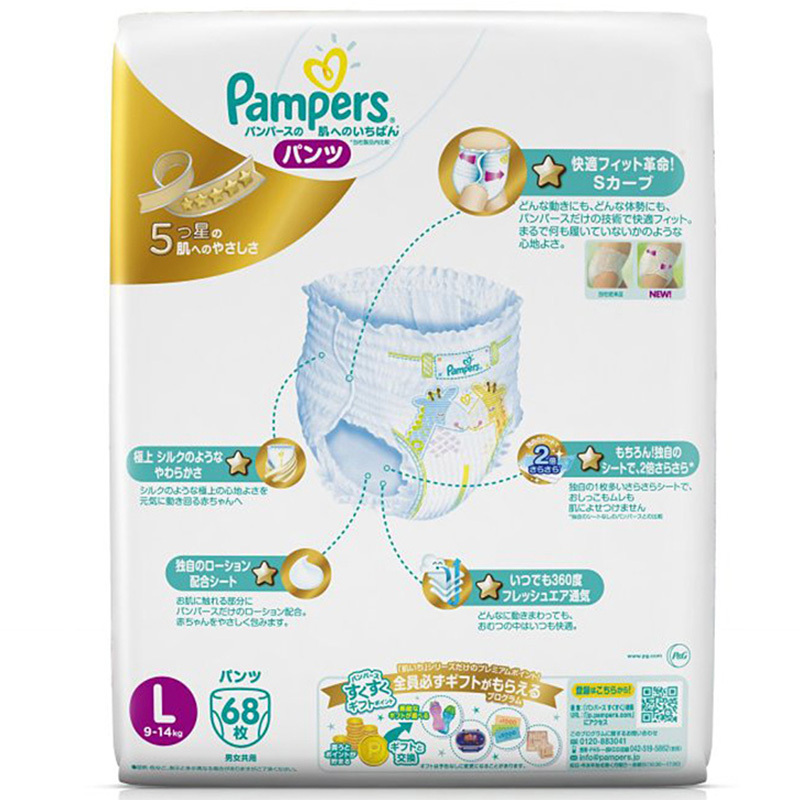帮宝适 (Pampers) 特级棉柔婴儿拉拉裤 大号L 68片 (9-14kg) (日本原装进口)