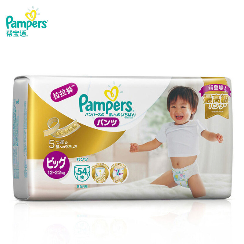 帮宝适 (Pampers) 特级棉柔婴儿拉拉裤 加大号XL 54片 (12-22kg) (日本原装进口)