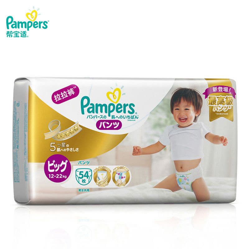 帮宝适 (Pampers) 特级棉柔婴儿拉拉裤 加大号XL 54片 (12-22kg) (日本原装进口)图片
