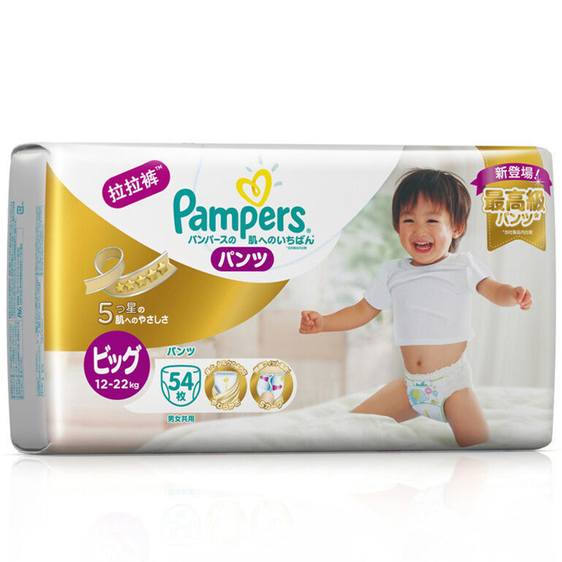 帮宝适 (Pampers) 特级棉柔婴儿拉拉裤 加大号XL 54片 (12-22kg) (日本原装进口)