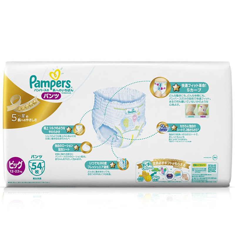 帮宝适 (Pampers) 特级棉柔婴儿拉拉裤 加大号XL 54片 (12-22kg) (日本原装进口)