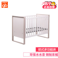 好孩子Goodbaby高档欧式多功能使用环保水漆婴儿床实木游戏床 MC2005