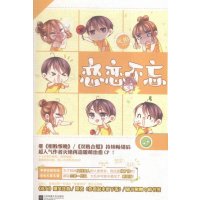 恋恋不忘
