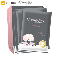 我的美丽日记 黑珍珠晶亮面膜23ml*8片/盒