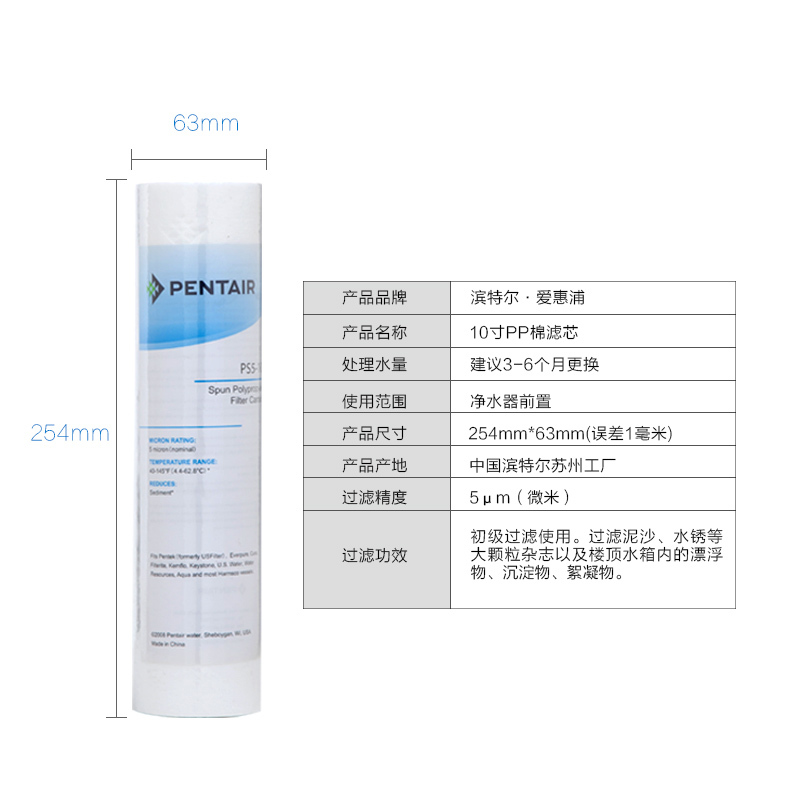 滨特尔 爱惠浦（EVERPURE）净水器 净水滤芯PP棉滤芯4支装 10寸5μm