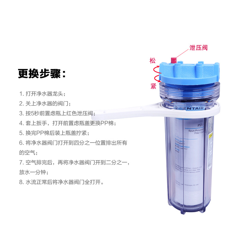 滨特尔 爱惠浦（EVERPURE）净水器 净水滤芯PP棉滤芯4支装 10寸5μm