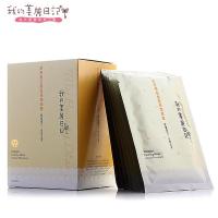 我的美丽日记 胶原蛋白极致弹润面膜 23ml*10
