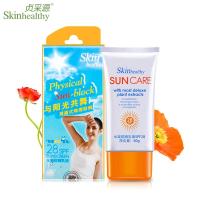 贞采源 水凝防晒乳液60g SPF28(屈臣氏版)