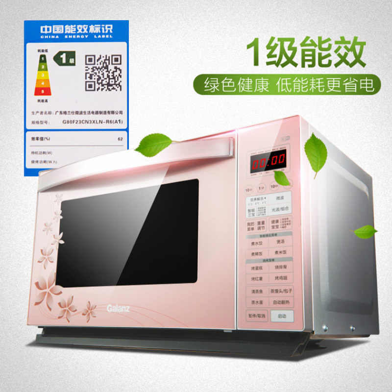 格兰仕(Galanz)微波炉HC-83210FB光波炉23升智能电脑平板下拉门